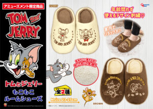 もこもこルームシューズ